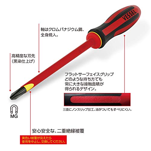 ベッセル(VESSEL) メガドラ 絶縁ドライバー 6本組 9606PS