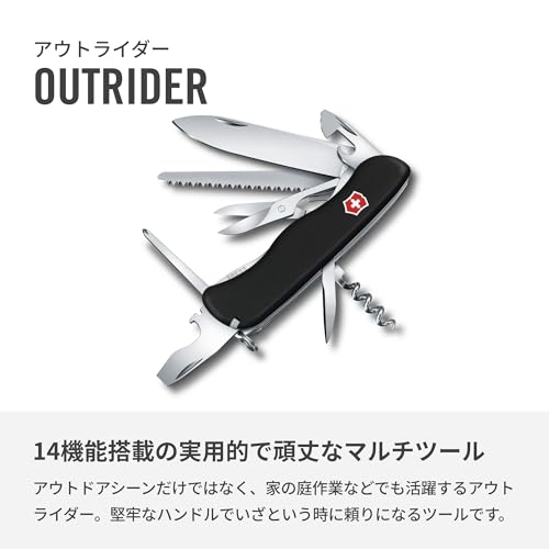 Victorinox アウトライダー 0.8513 正規品