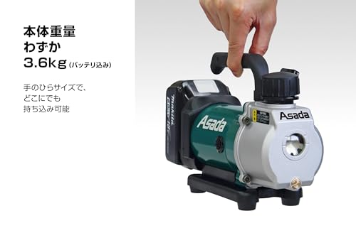 アサダ VP150 充電式真空ポンプ 1.5CFM(バッテリーなし)