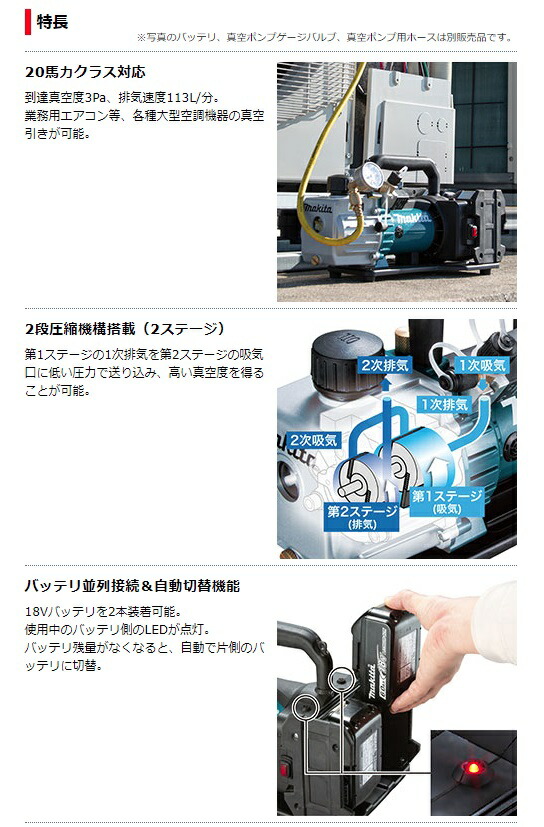 マキタ VP181DZ 充電式真空ポンプ 18V+18V 本体のみ