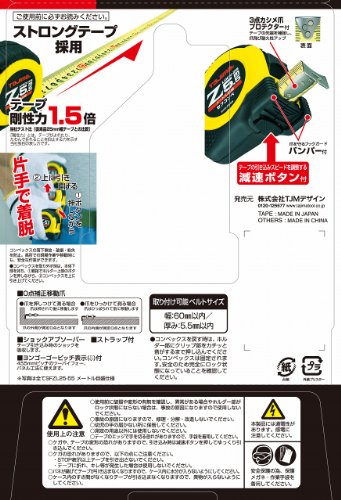 Tajima SEF Z-Lock 25 Tape Measure 5.5m SFZL2555BL