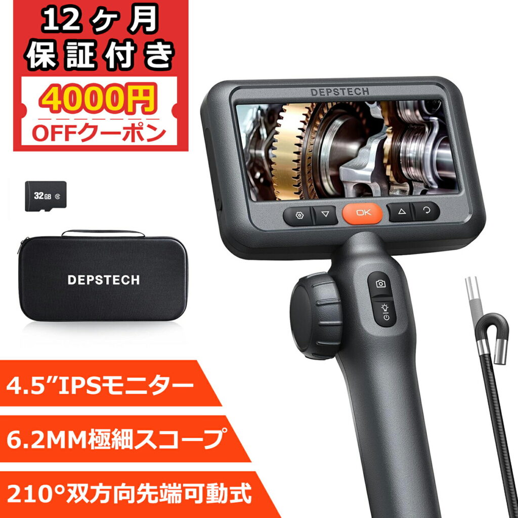 DEPSTECH DS590 ファイバースコープ デュアルレンズ 1080P 5インチIPSスクリーン 7.9mm IP67防水