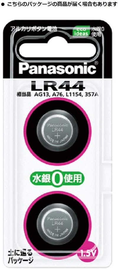 パナソニック アルカリボタン電池 1.5V 2個入り LR-44/2P
