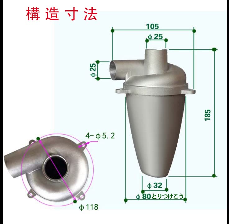 サイクロン アルミ製 集塵機自作用 25mm口径 集じん機アクセサリー
