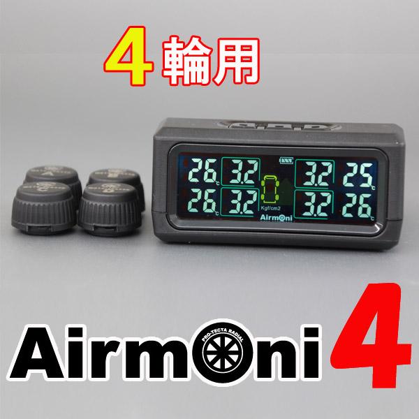 エアモニ4【4輪用】(Airmoni4) タイヤ空気圧センサー
