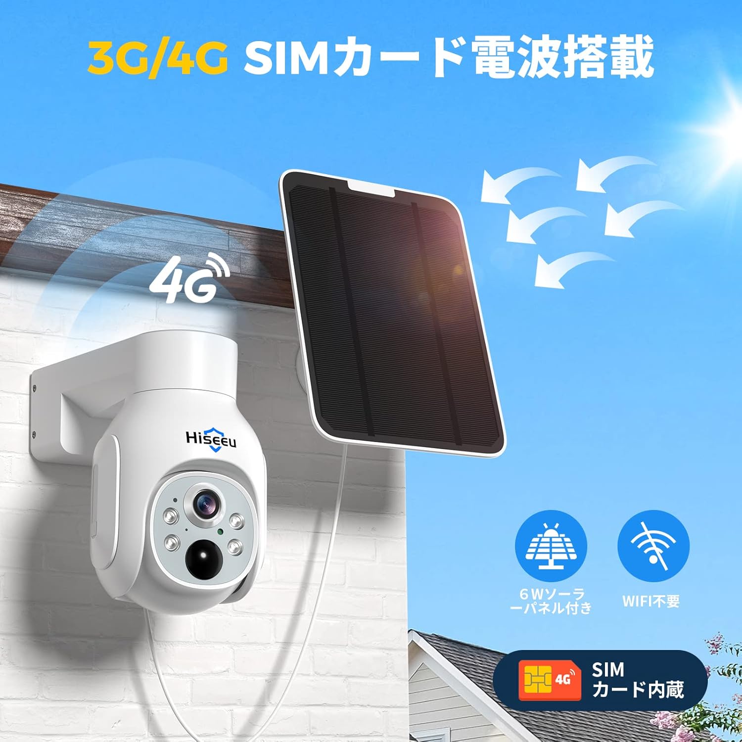 【4GLTE SIMカード対応】Hiseeu 4GLTE防犯カメラ ソーラー充電 ワイヤレス屋外防犯カメラ 360°ソーラーPTZカメラ IP66防水 PIR人感センサー カラーナイトビジョン 双方向通話