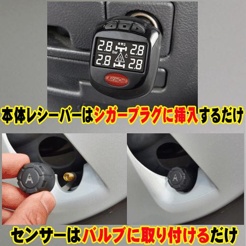 AirmoniＰ エアモニピー タイヤ空気圧センサーモニター TPMS 国内電波法準拠品