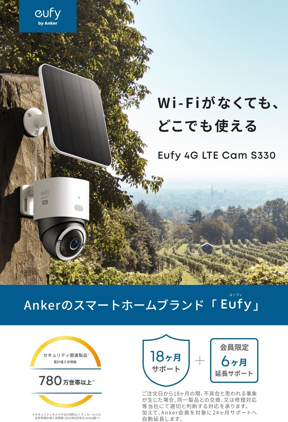 Anker eufy (ユーフィ) 4G LTE Cam S330 (屋外用防犯カメラ)【Wi-Fi不要 / 4G LTE SIM通信対応 / 360°撮影 / 約800万画素 / ソーラー充電 / 4K画質 / バッテリー搭載/パンチルト】