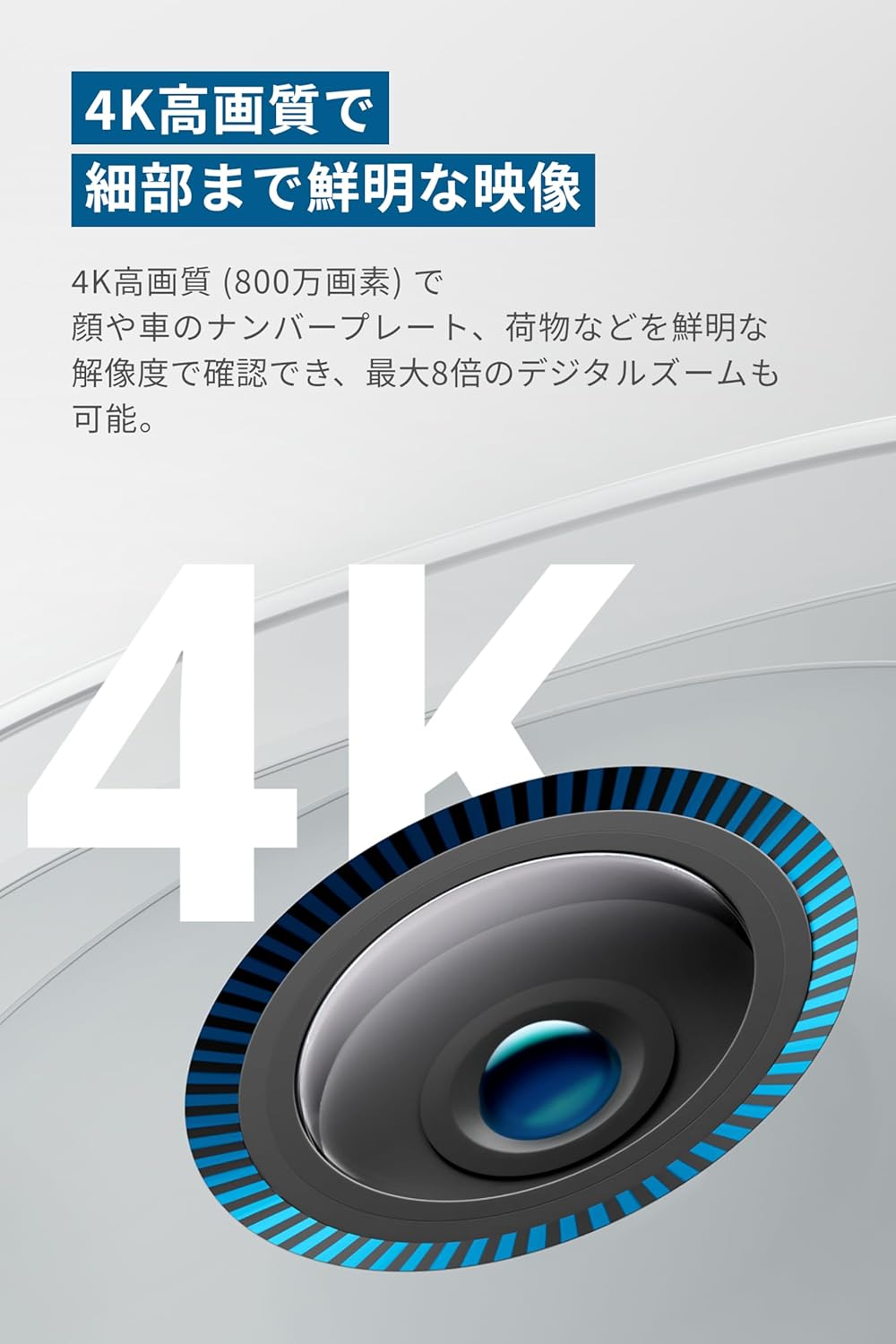 Anker Eufy eufyCam S330 増設用カメラ（防犯カメラ）【 ソーラー充電 / 800万超高画素 / 4K画質 / 8倍ズーム / 屋外カメラ/ワイヤレス対応/連続給電可能/バッテリー搭載 】