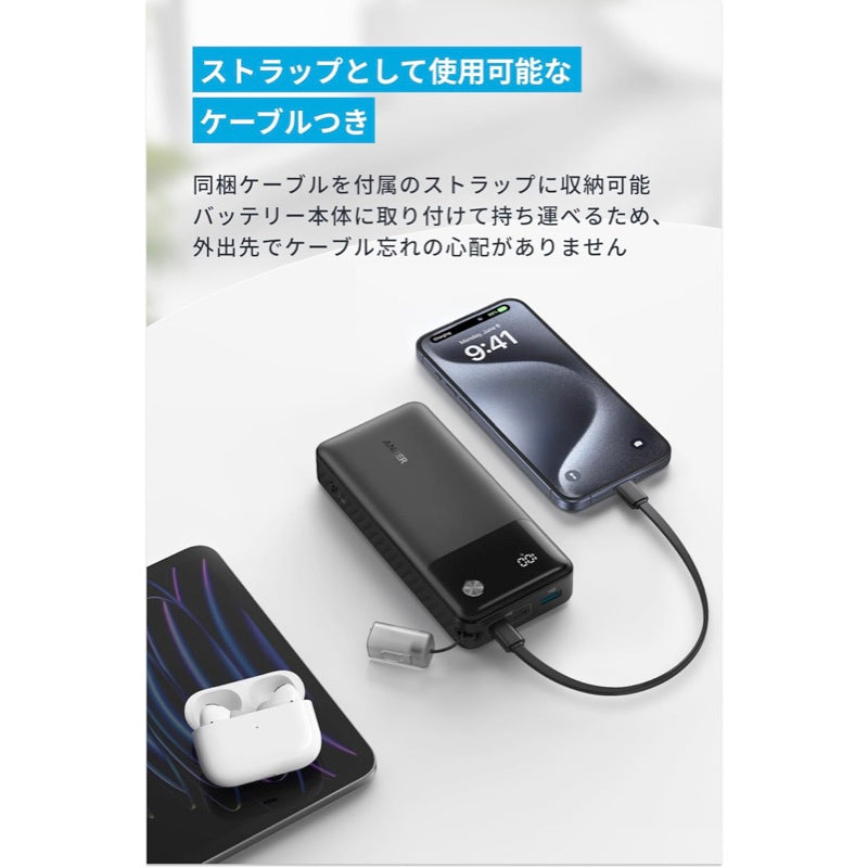 Anker Power Bank 20000mAh 30W(ディスプレイ搭載)