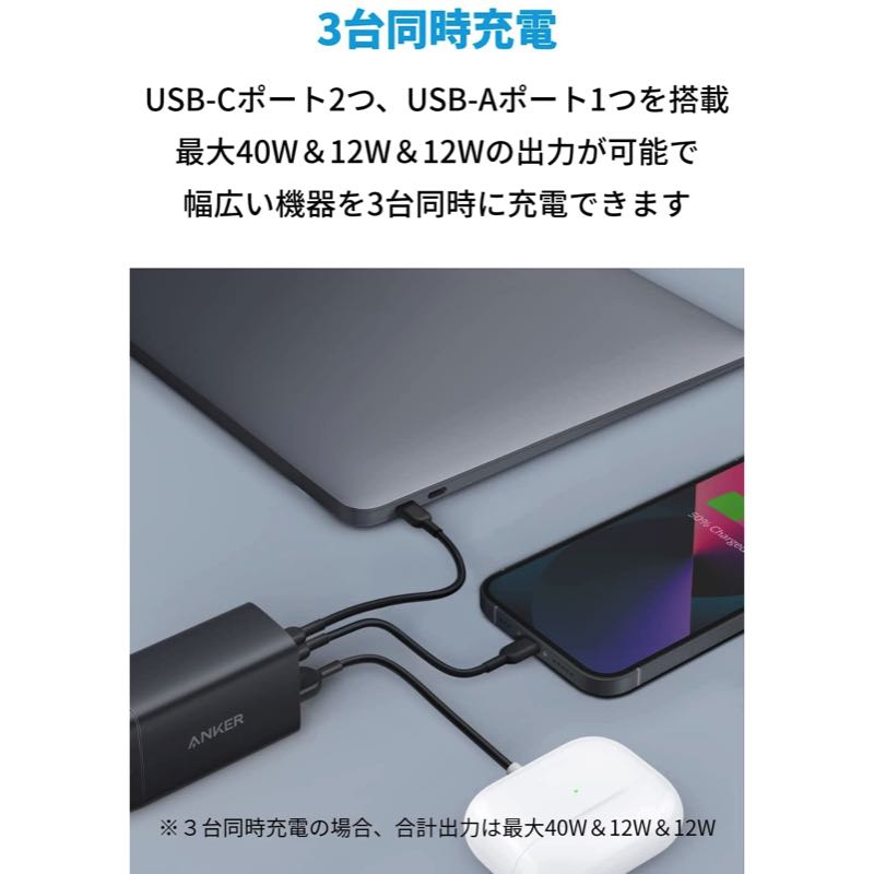 Anker PowerPort III 3-Port 65W Pod