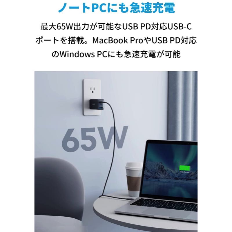 Anker PowerPort III 3-Port 65W Pod