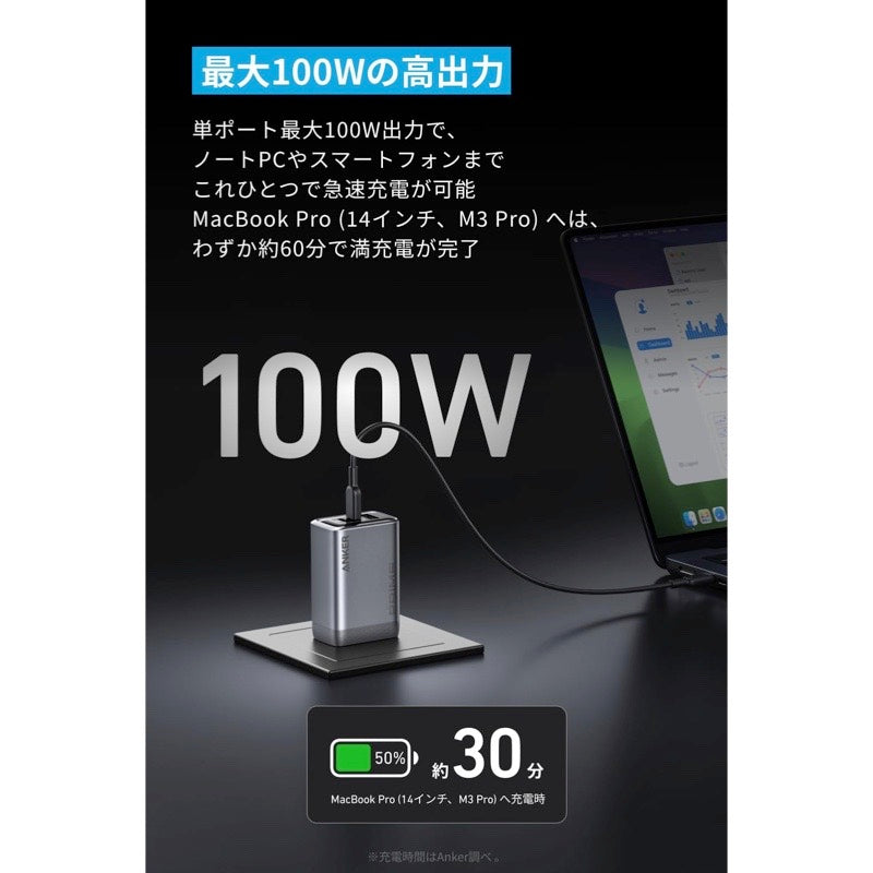 Anker Prime Charger(100W, 3 Ports, GaN)