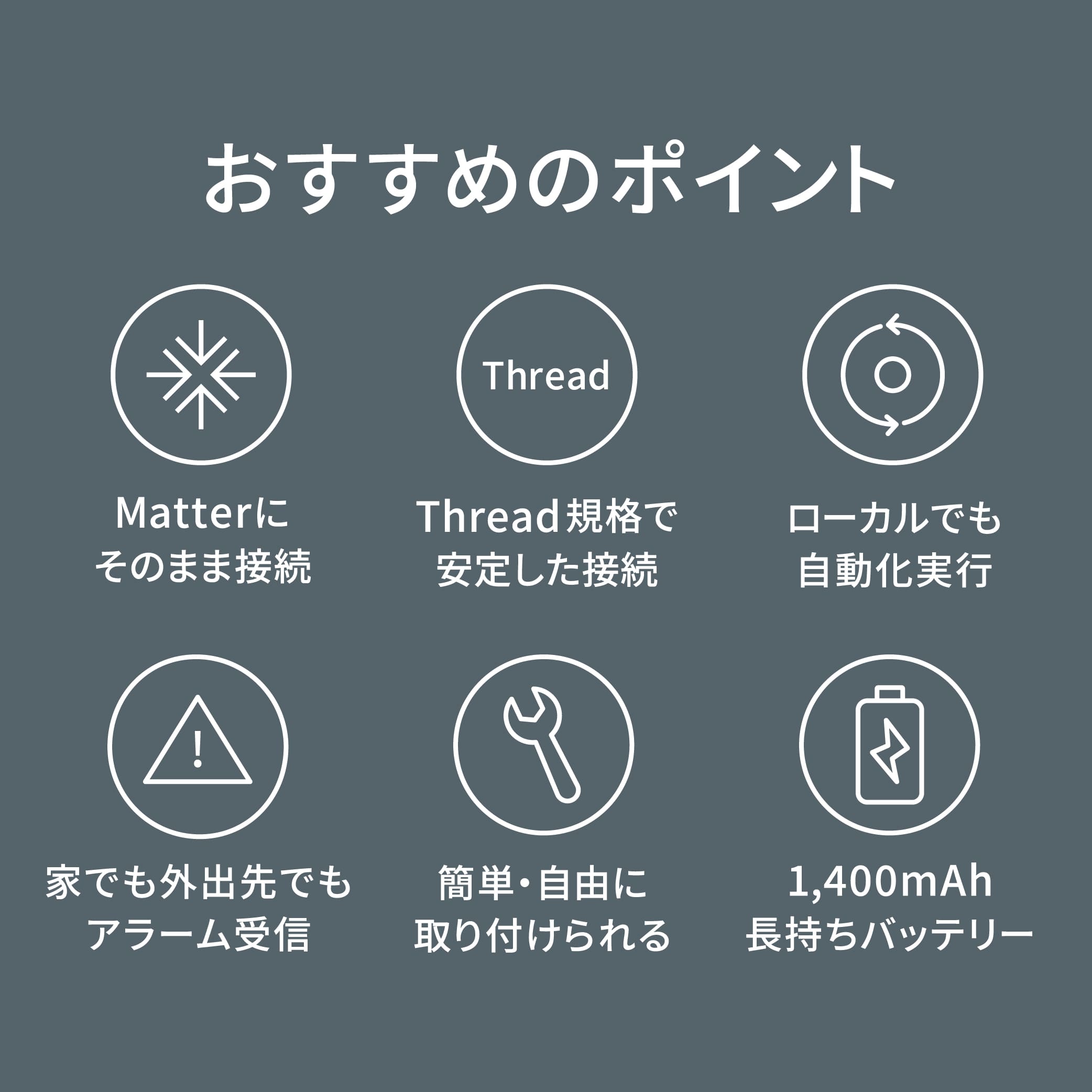 Aqara ドア開閉センサー P2