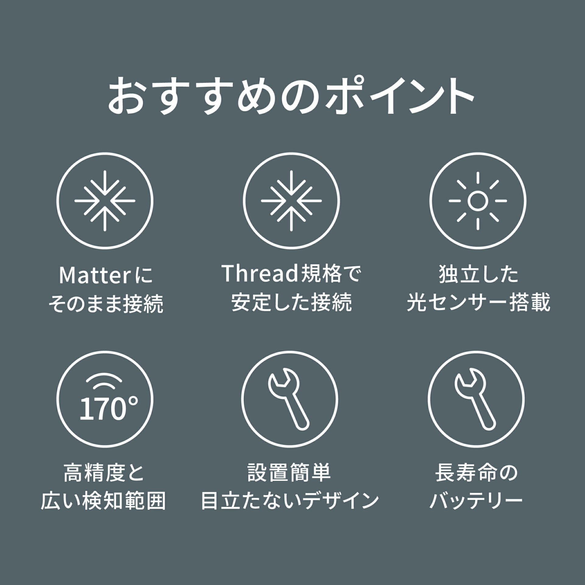 Aqara 人感センサー P2