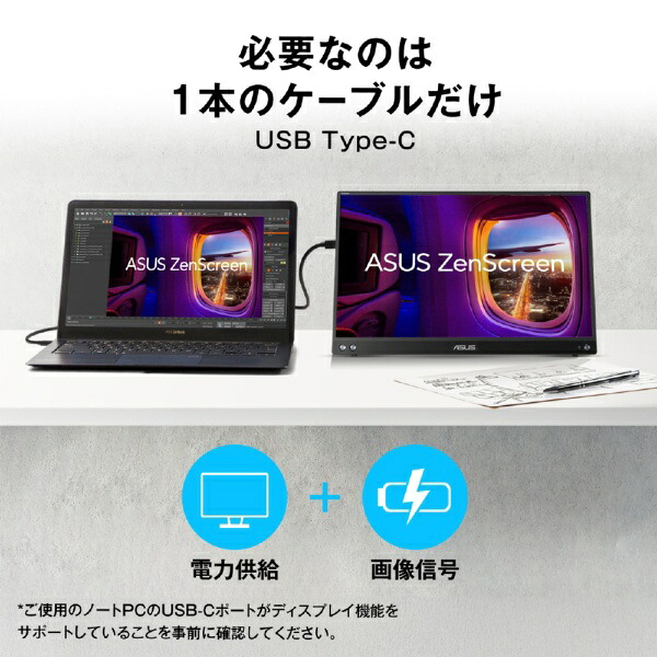 ASUS ZenScreen MB16AHV