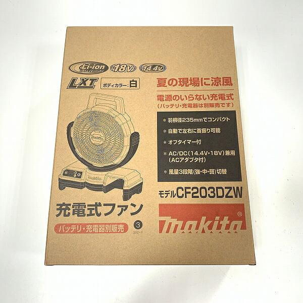 マキタ 充電式ファン CF203DZW