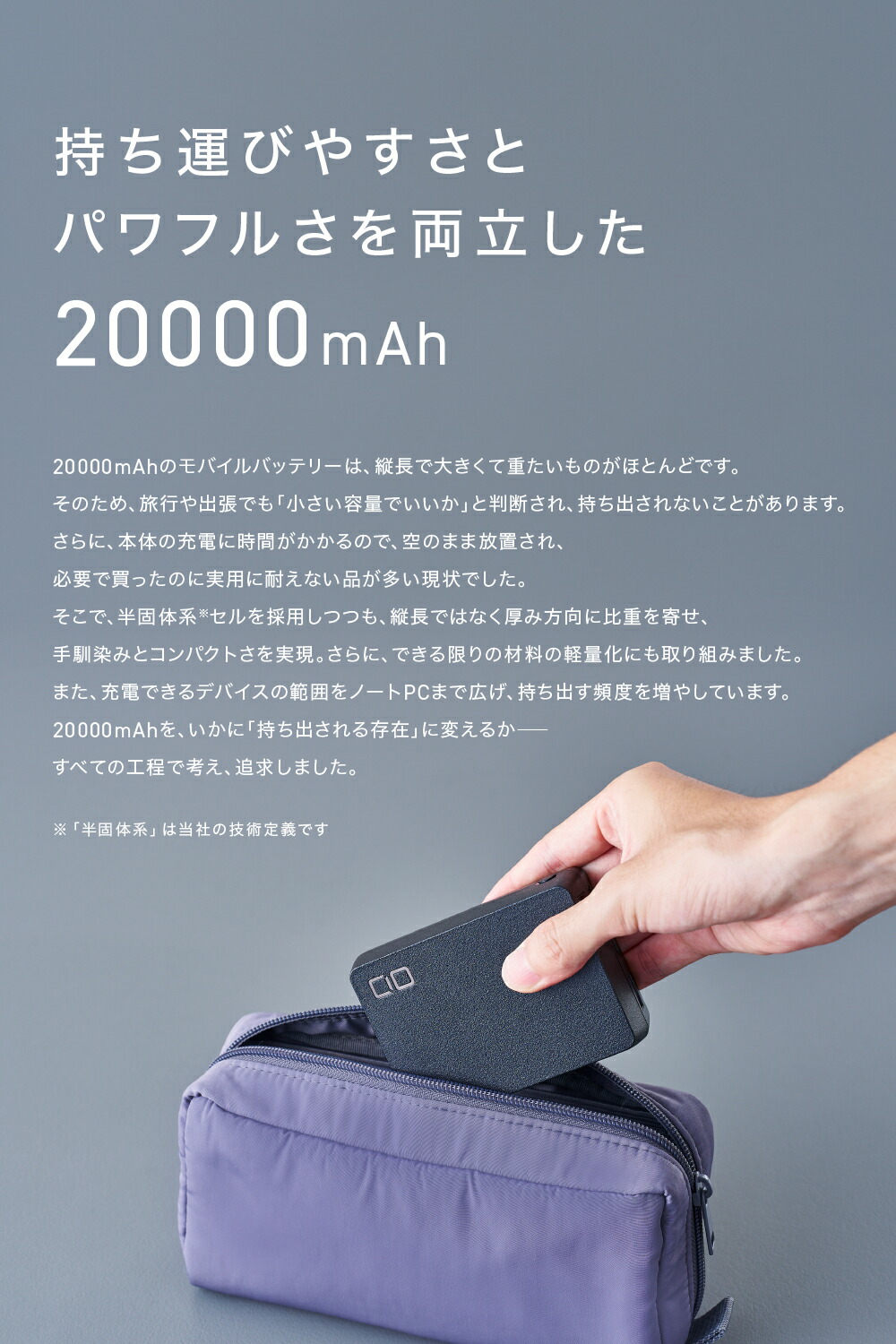 CIO SMARTCOBY TRIO 67W SS 20000mAh(半固体電池) ポート部