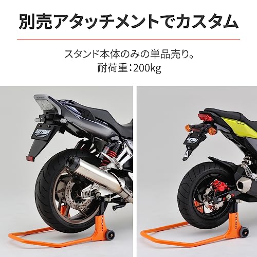 デイトナ 39239 リアスタンド本体のみ