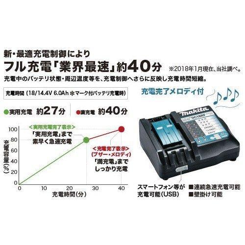 マキタ純正急速充電器 DC18RF