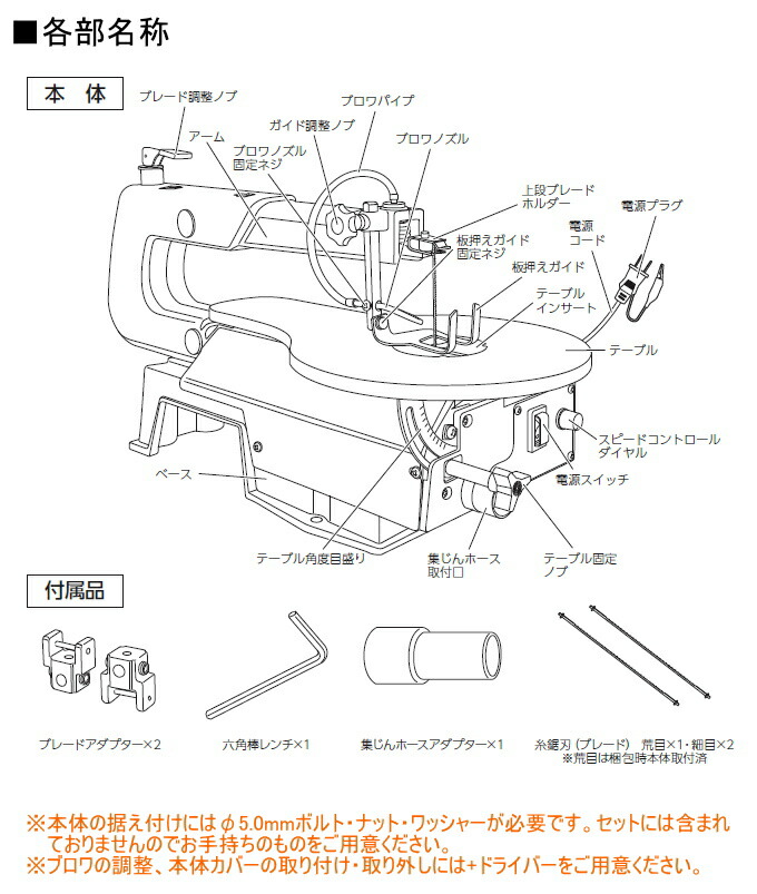 高儀 EARTH MAN 卓上糸鋸盤 SS-400SCA