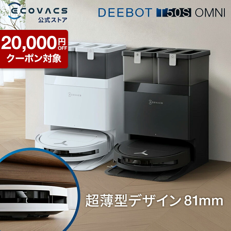 ECOVACS DEEBOT T50S OMNI