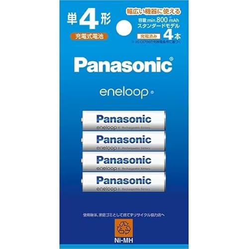 パナソニック eneloop 単4形充電池 4本パック スタンダードモデル BK-4MCD/4H