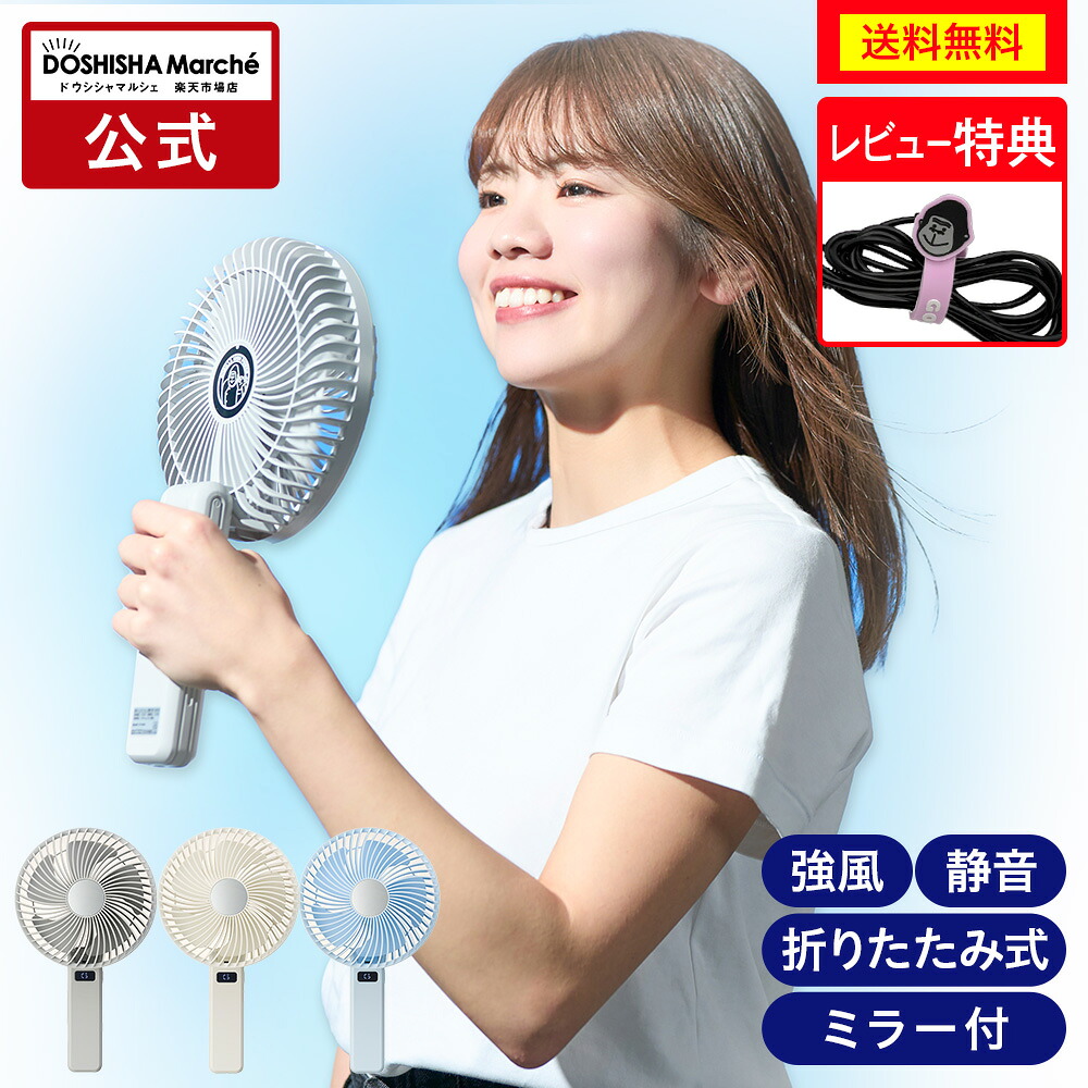 ドウシシャ ゴリラの扇風機 GRF-2601B (ホワイト)