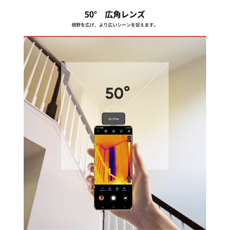 HIKMICRO Mini2 V2 サーモグラフィーカメラ(スマホ接続型)