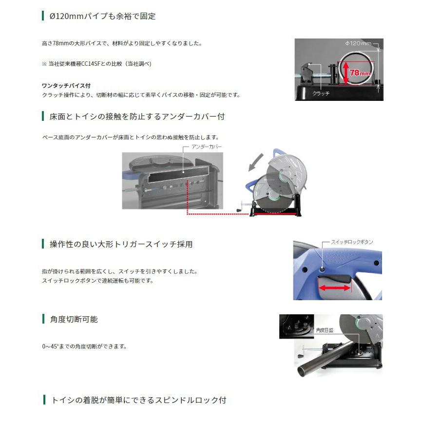 HiKOKI(ハイコーキ) AC100V 高速切断機 FCC14ST トイシ径355mm