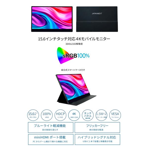 JAPANNEXT JN-MD-IPS1563UHDR-T