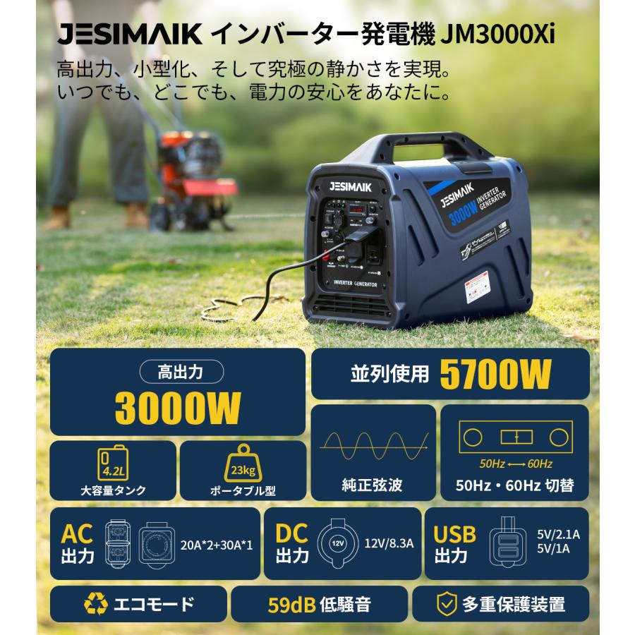 JESIMAIK インバーター発電機 JM3000Xi 定格出力3.0kVA