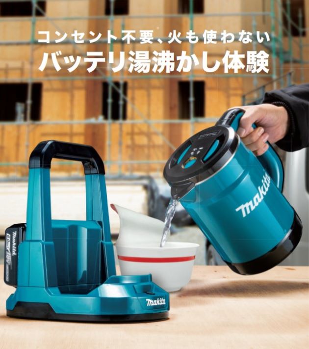 マキタ 充電式ケトル KT360DZW