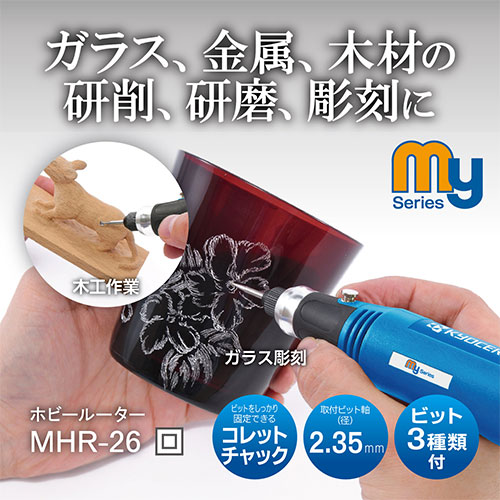 京セラ(Kyocera) 旧リョービ ホビールーター MHR-26 4010300