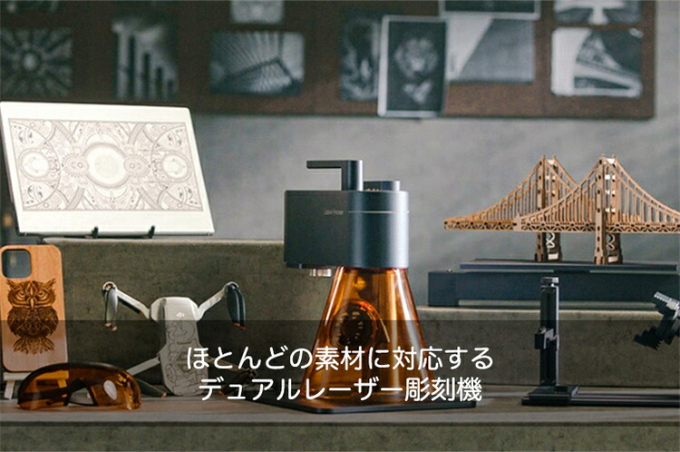 LaserPecker 4(デュアルレーザー・金属直接彫刻対応)