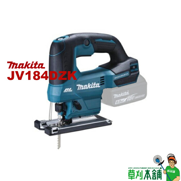 マキタ(Makita) 充電式ジグソー 18V 本体のみ・ケース付 JV184DZK