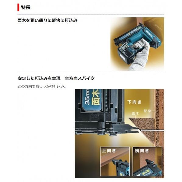 マキタ(Makita) 35ミリ充電式面木釘打 18V バッテリ・充電器別売 ケース付 FN350DZK