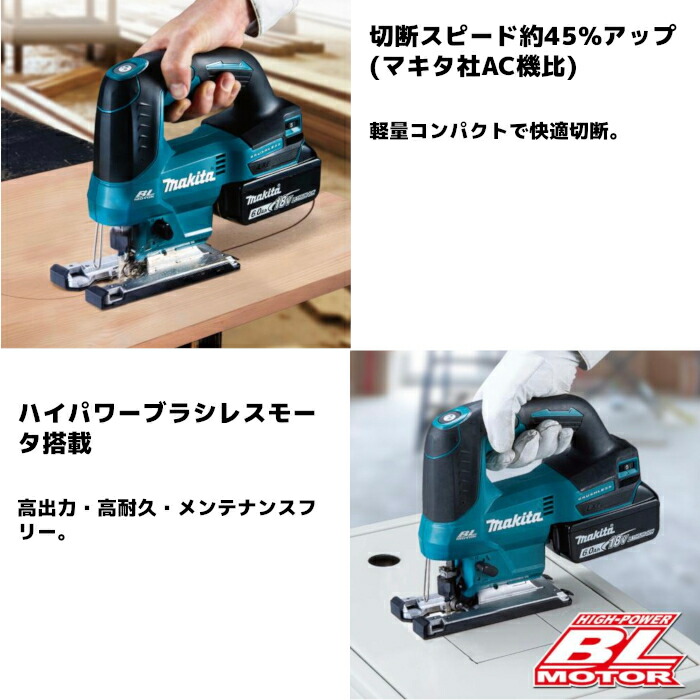 マキタ(Makita) 充電式ジグソー 18V 本体のみ・ケース付 JV184DZK