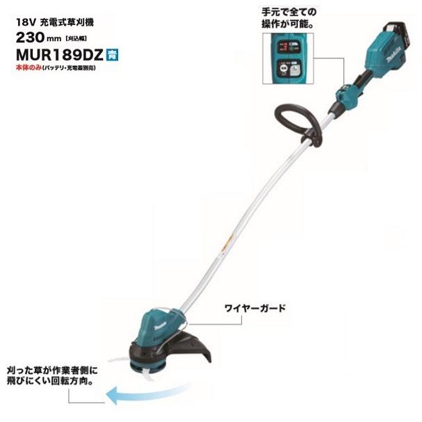 マキタ(Makita) 18V充電式草刈機 MUR189DZ 刈込幅230mm樹脂刃3枚式 ループハンドル(本体のみ)