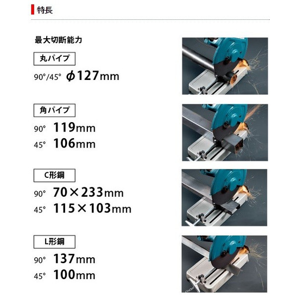 マキタ(Makita) 355mm 切断機 LW1401