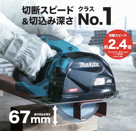 マキタ(Makita) CS001GZ 185mm充電式チップソーカッタ 40Vmax