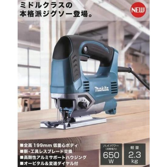 マキタ(Makita) ジグソー オービタル付 JV0600K