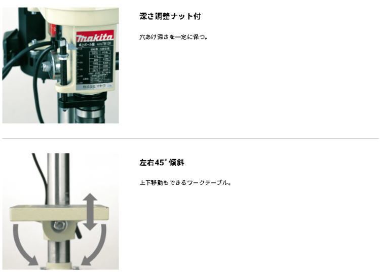 マキタ(Makita) 卓上ボール盤 TB131