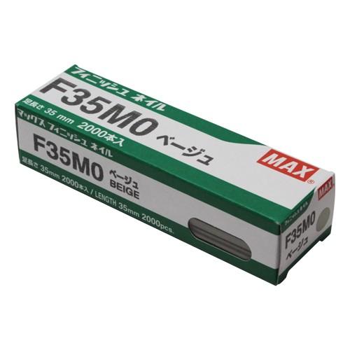 マックス(MAX) フィニッシュネイル F35MO-S