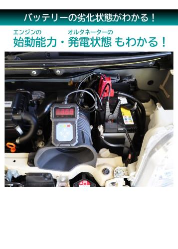 メルテック(大自工業) バッテリー診断機 ML-102(LEDデジタル表示)