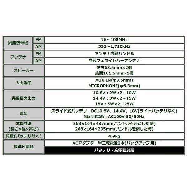 マキタ 充電式ラジオ MR113B