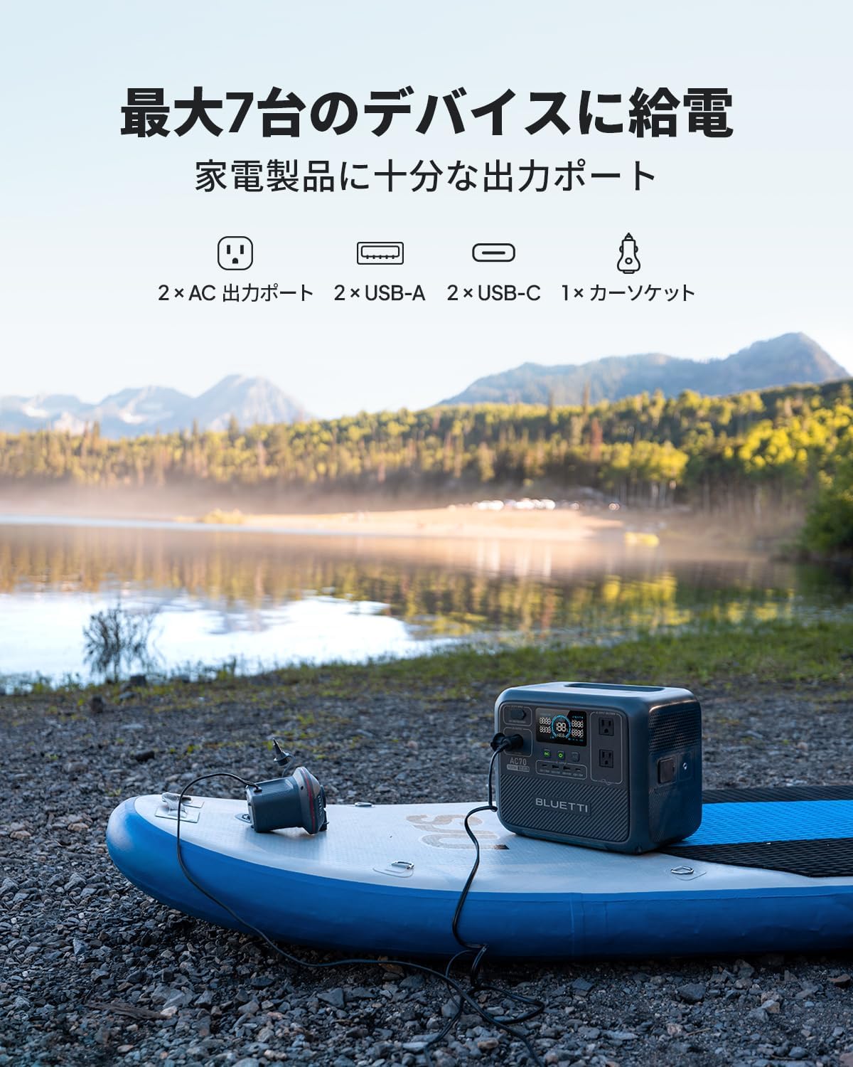 BLUETTI AC70 ポータブル電源 768Wh