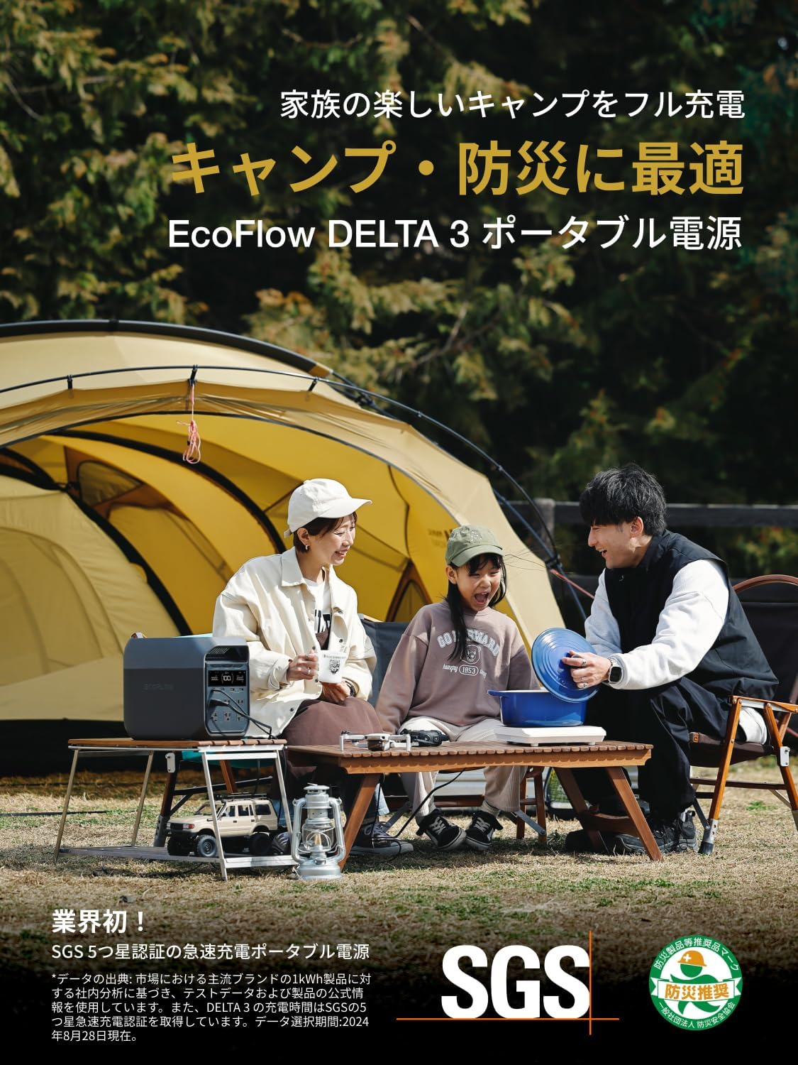 EcoFlow DELTA 3 ポータブル電源
