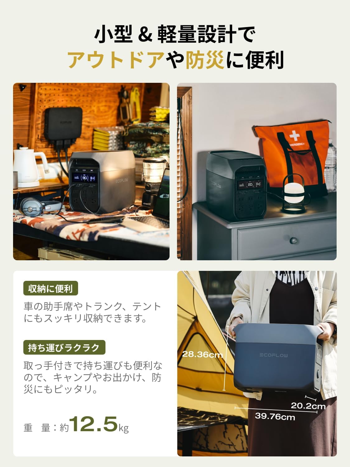 EcoFlow DELTA 3 ポータブル電源