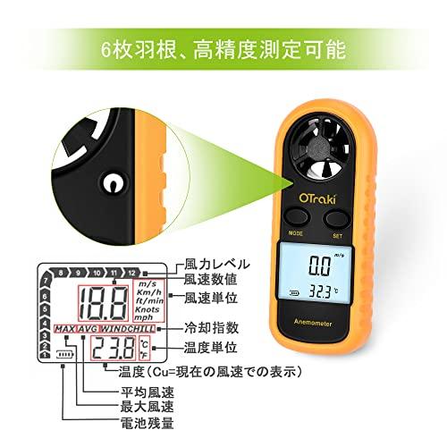 BENETECH デジタル ポケット風速計 GM816